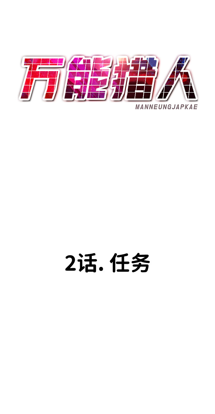 [第2话] 任务23