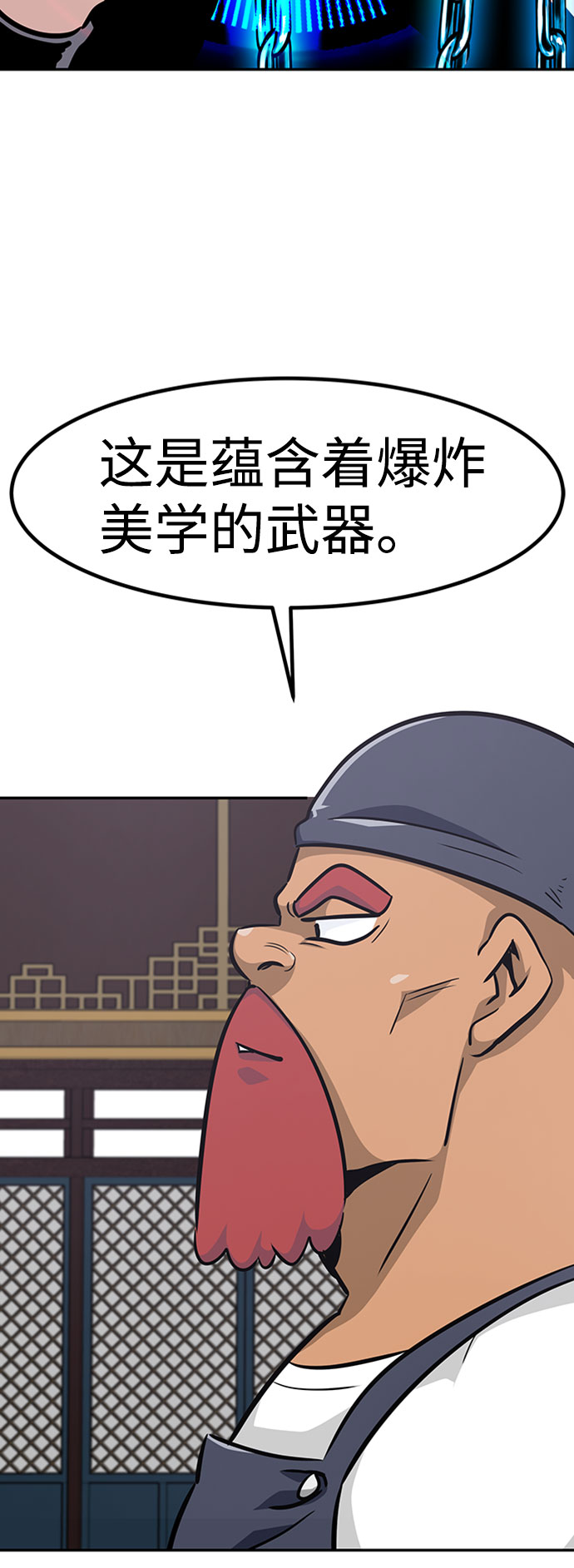 [第46话] 出战（1）54
