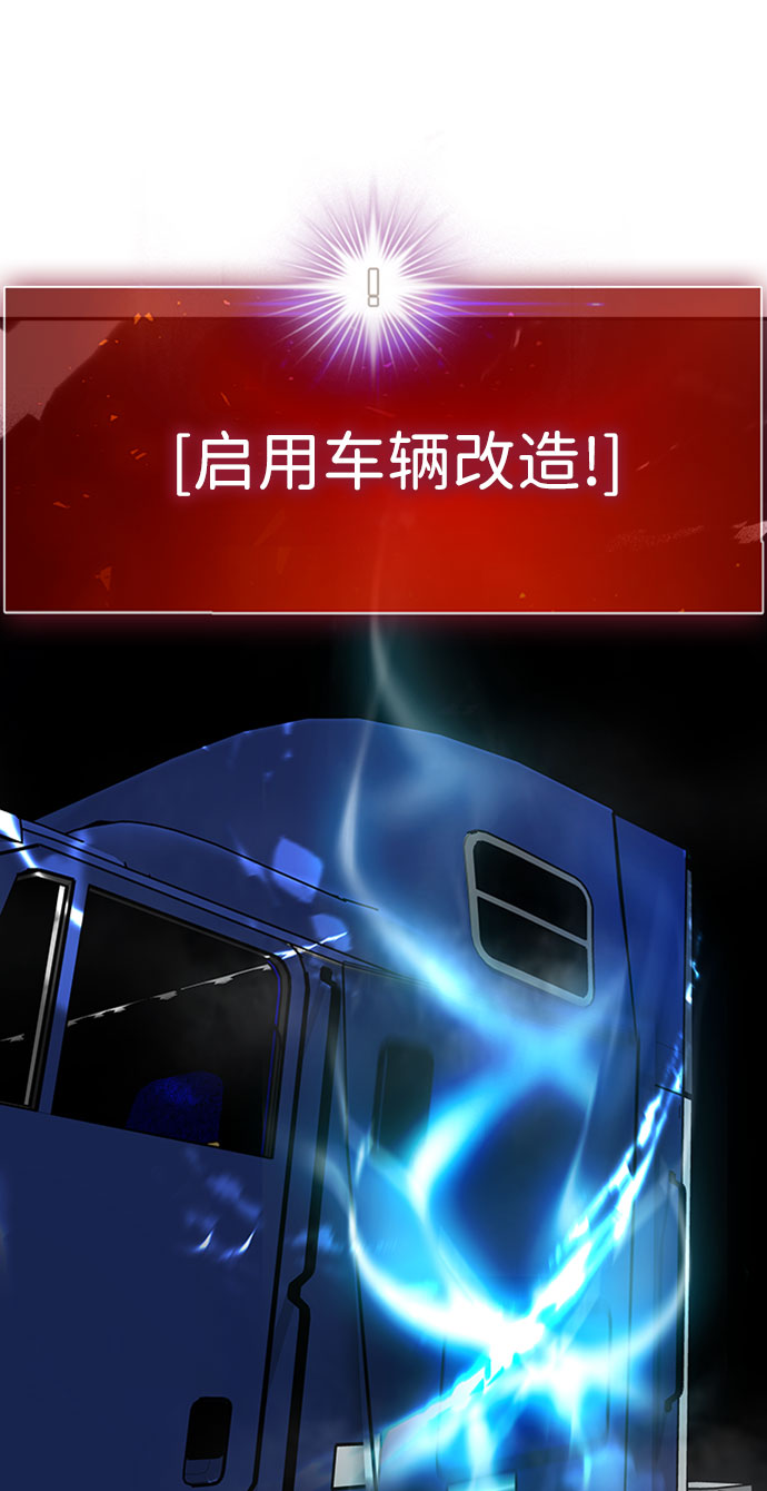 [第34话] 袭击（2）97