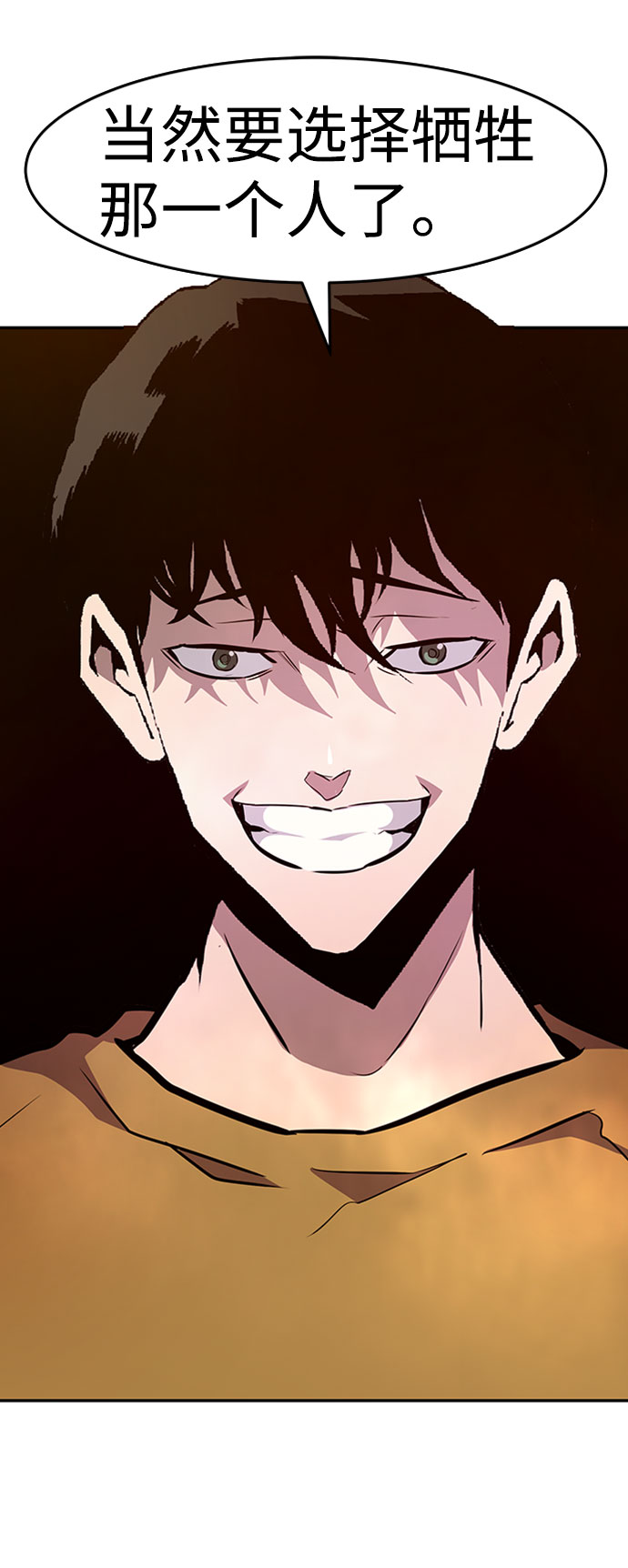 [第37话] 秘密（1）79