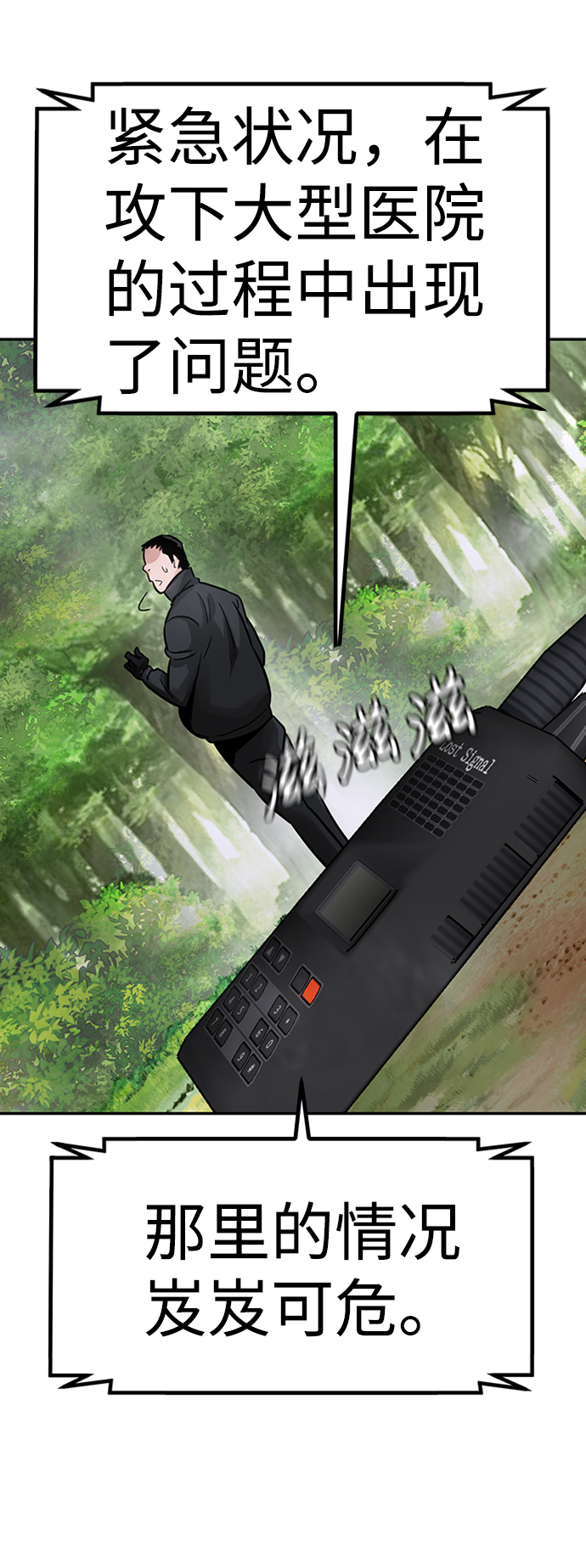 [第29话] 医院（2）3