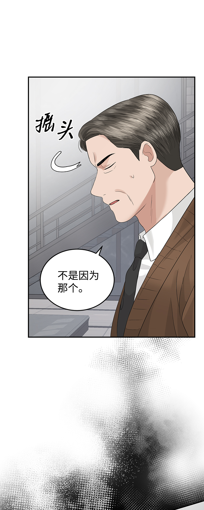 第69话73