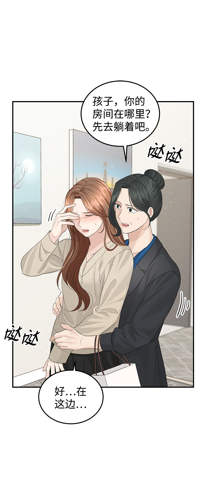 第61话27