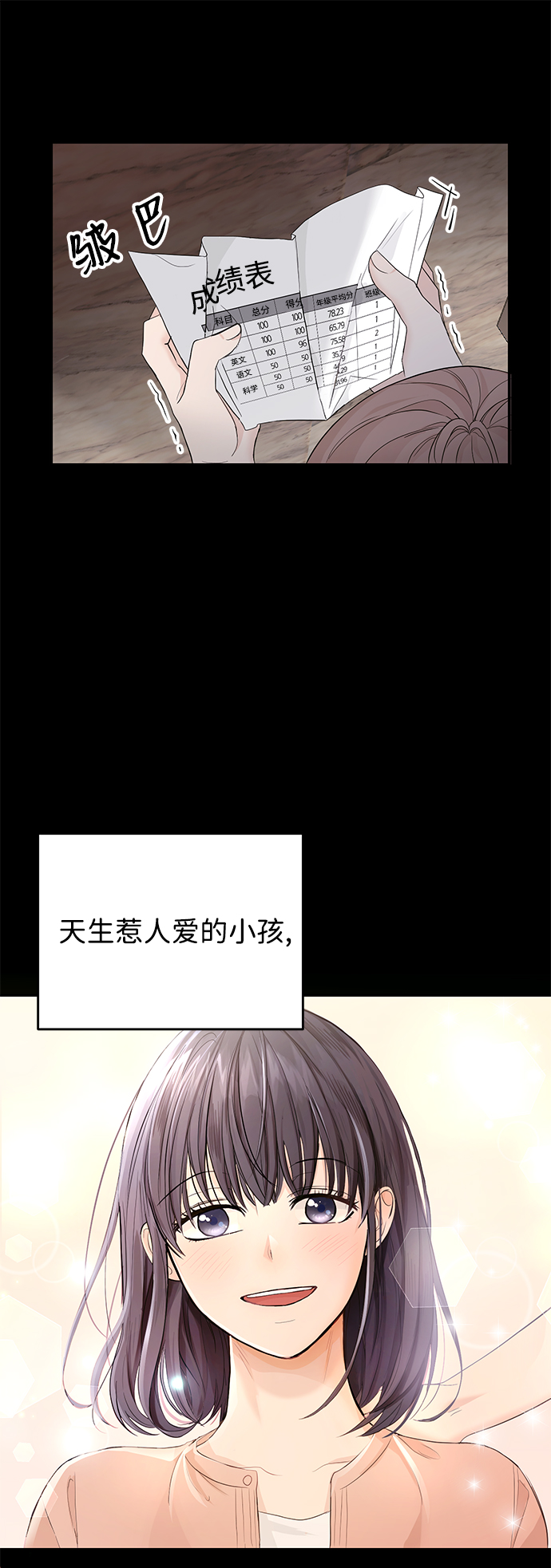 第2话21