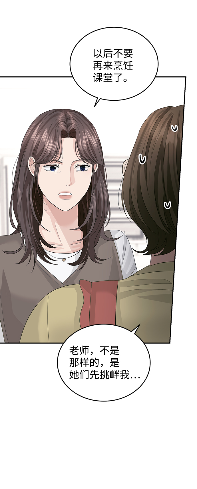 第36话34