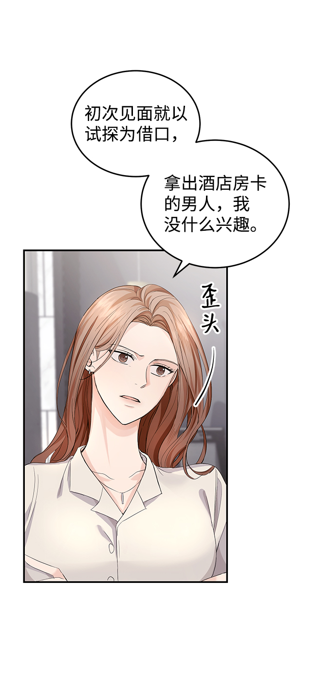第3话41