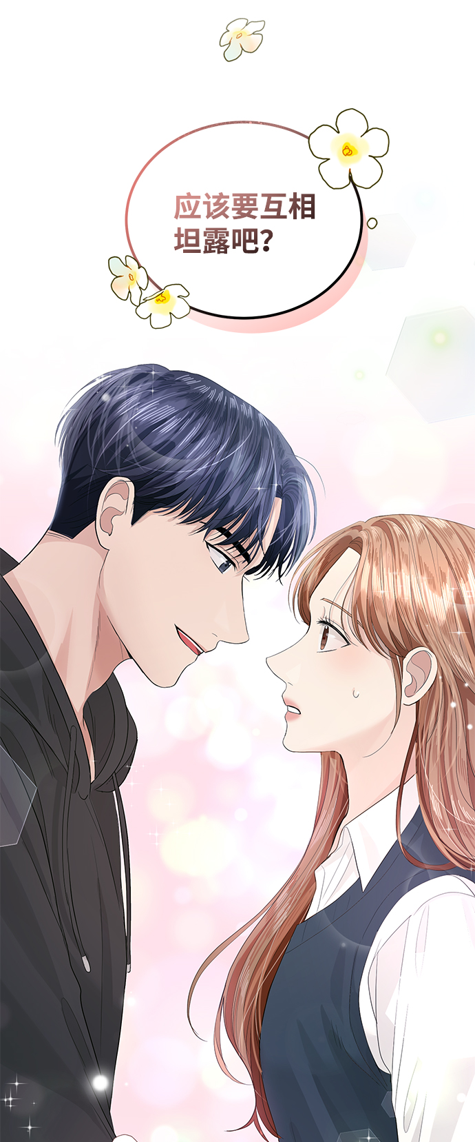 第38话73