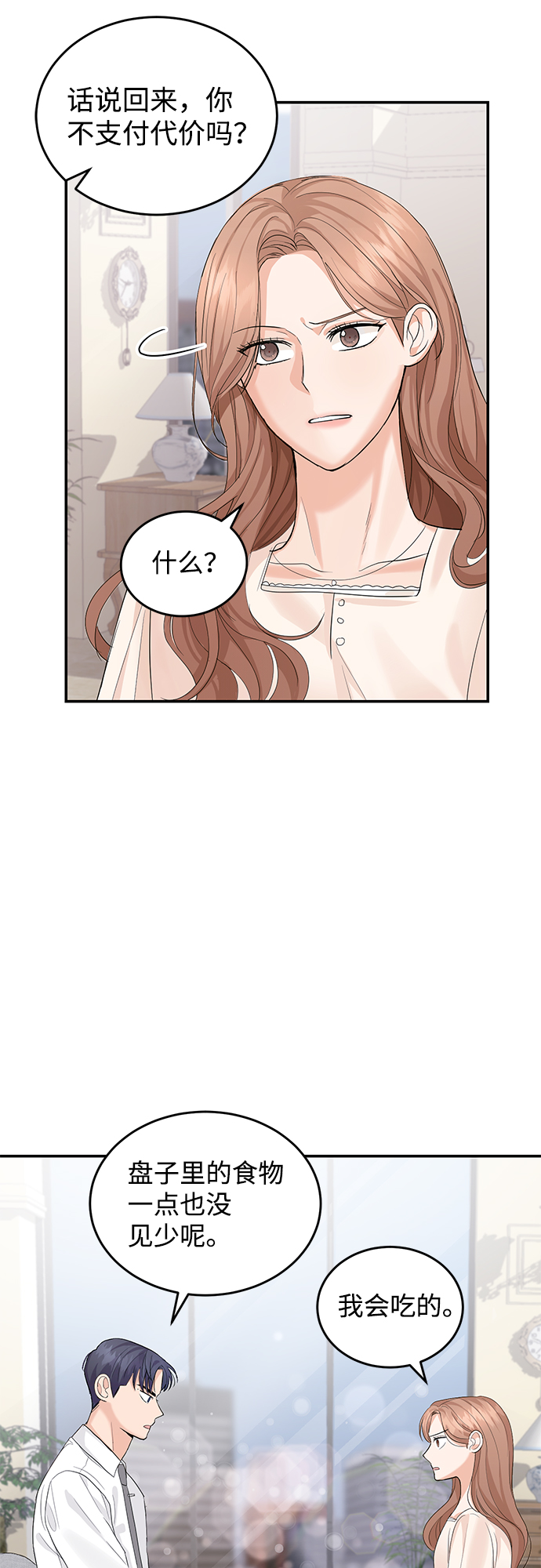 第11话37