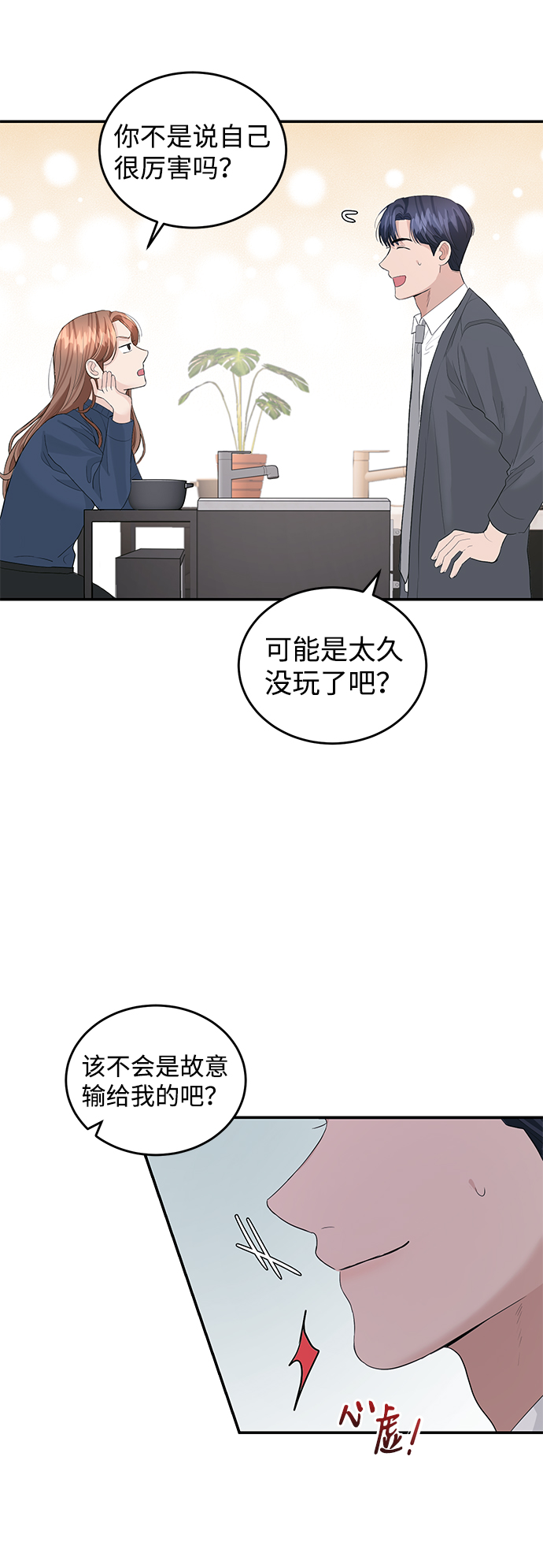 第45话29