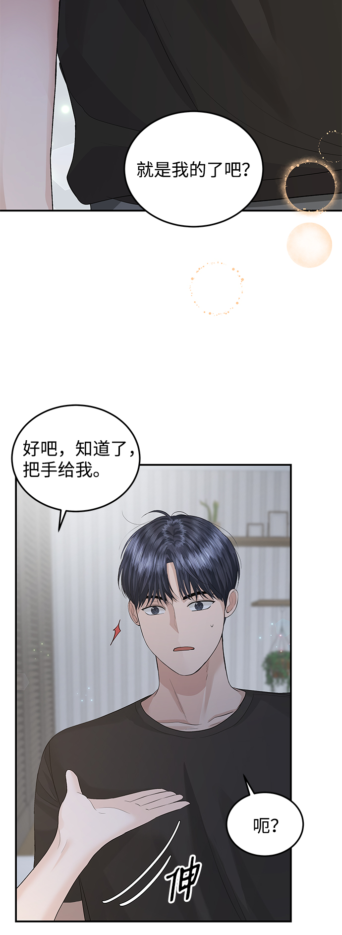 第51话3
