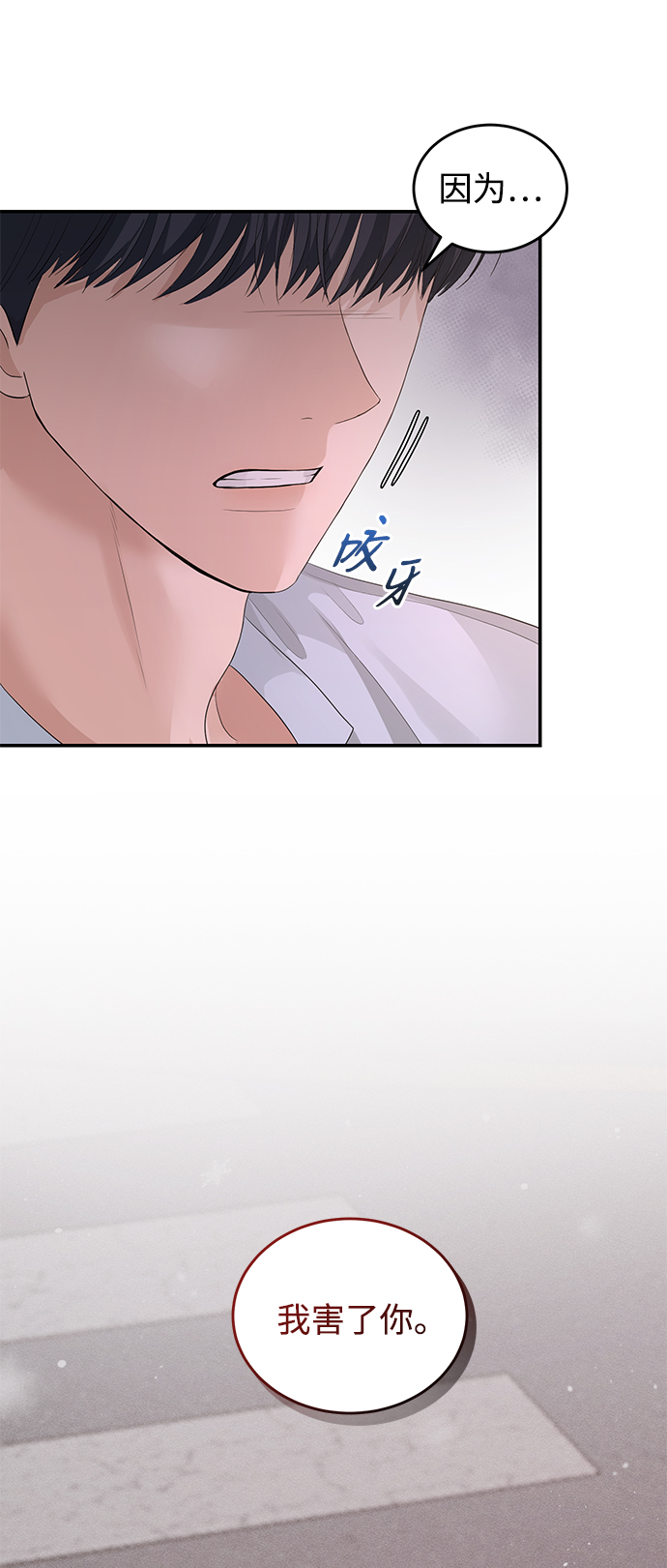 第72话4