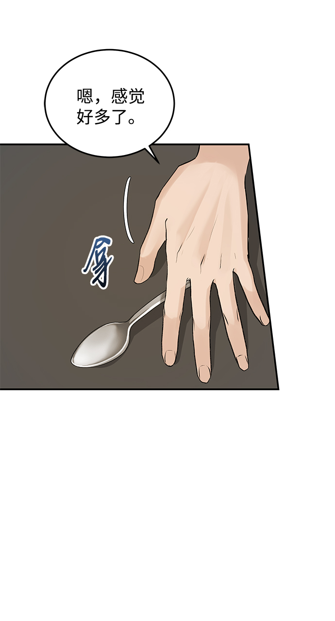 第53话73