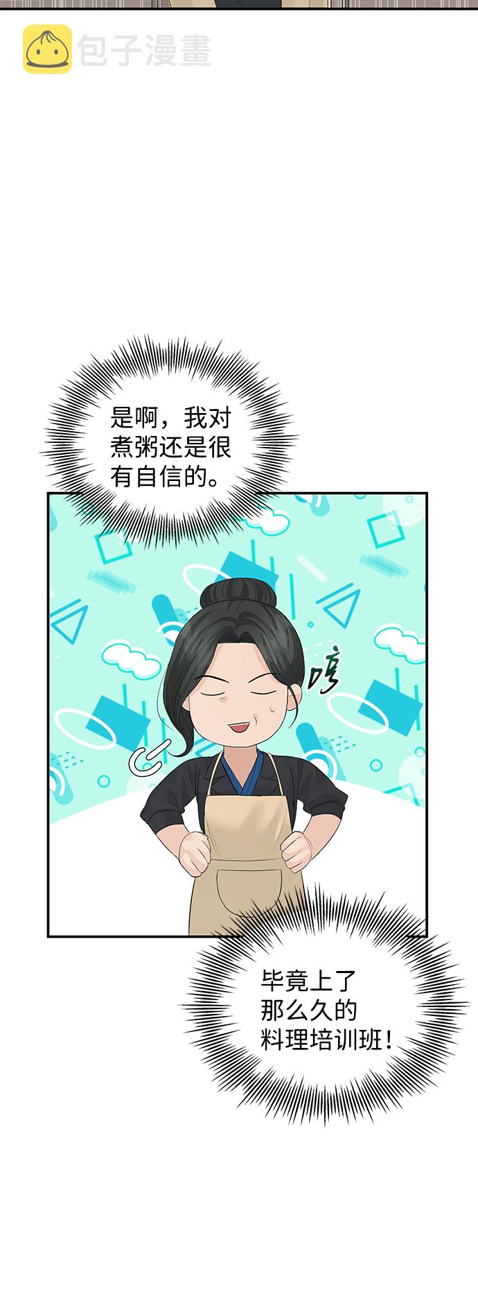 第61话37