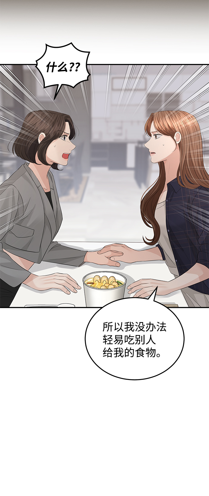 第67话44
