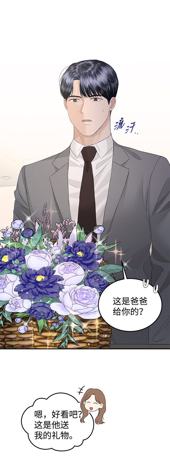 第64话73