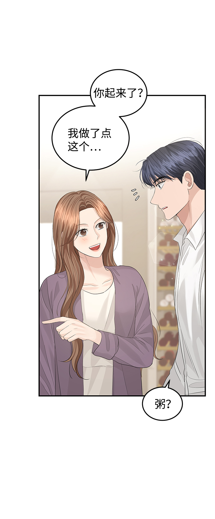 第53话71