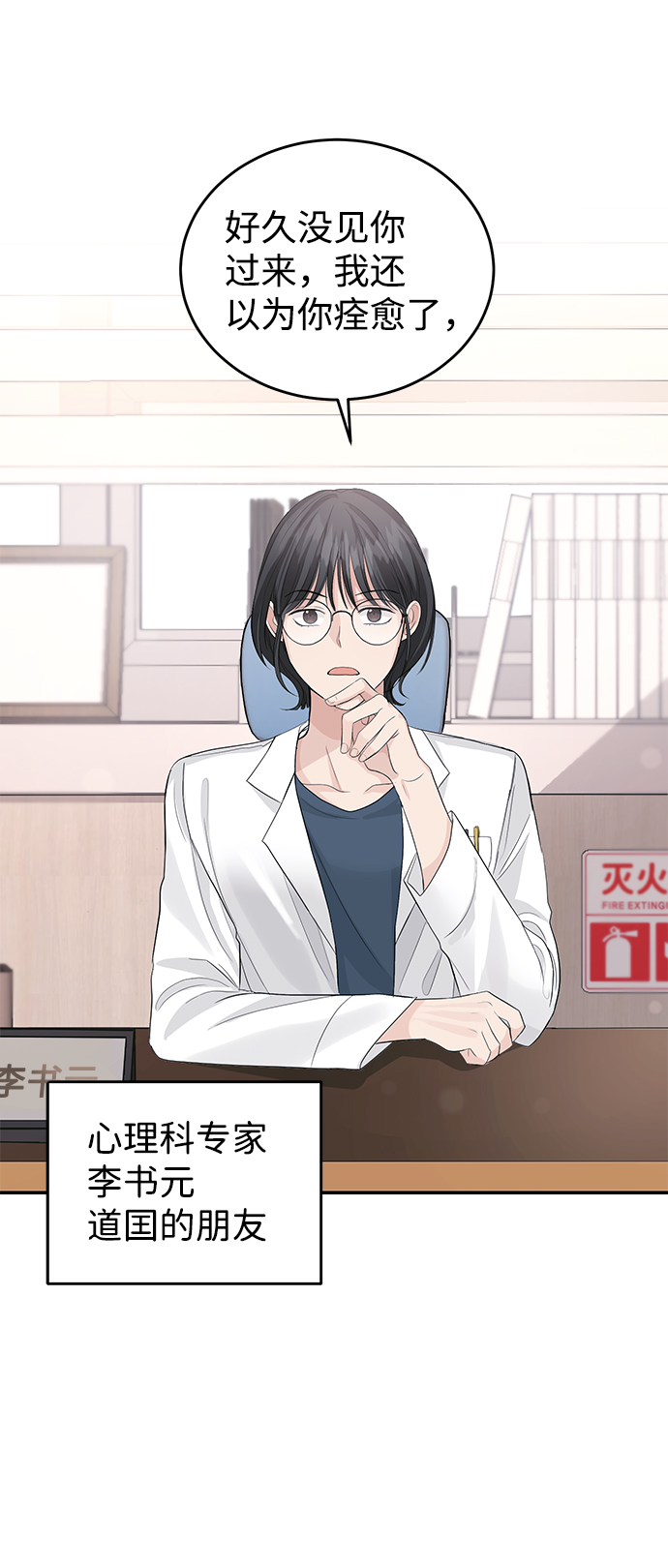 第31话2