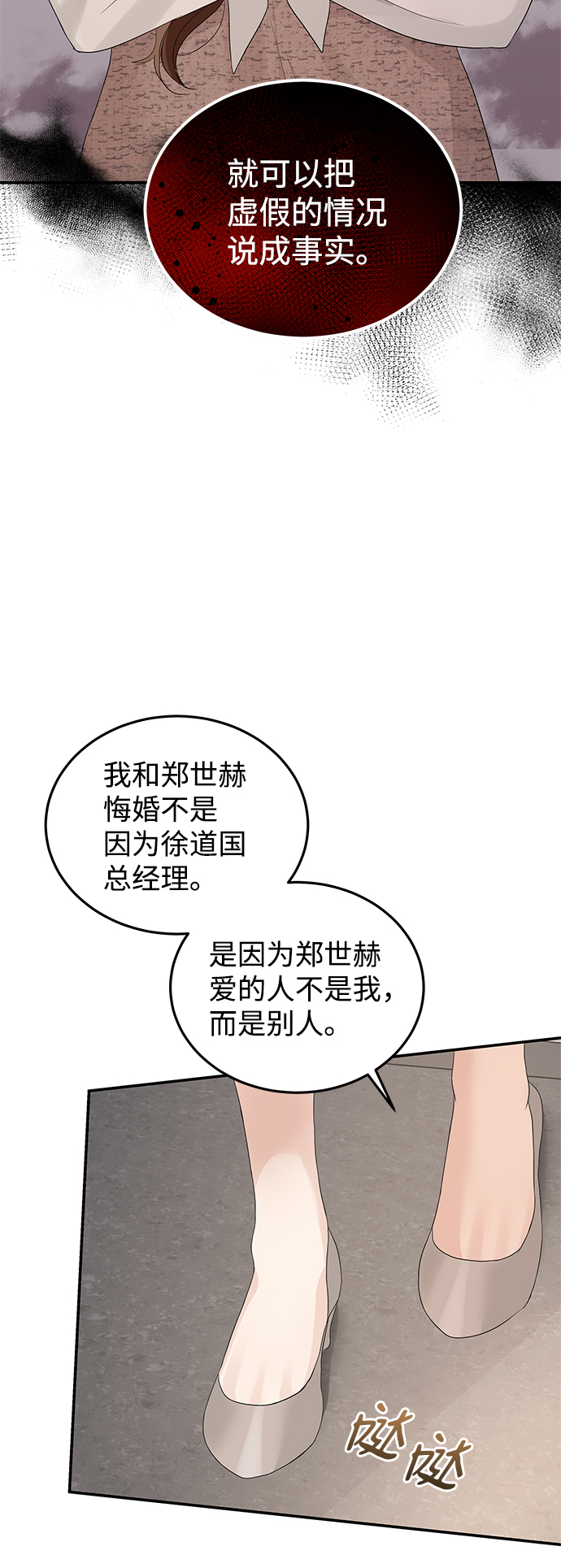 第67话11