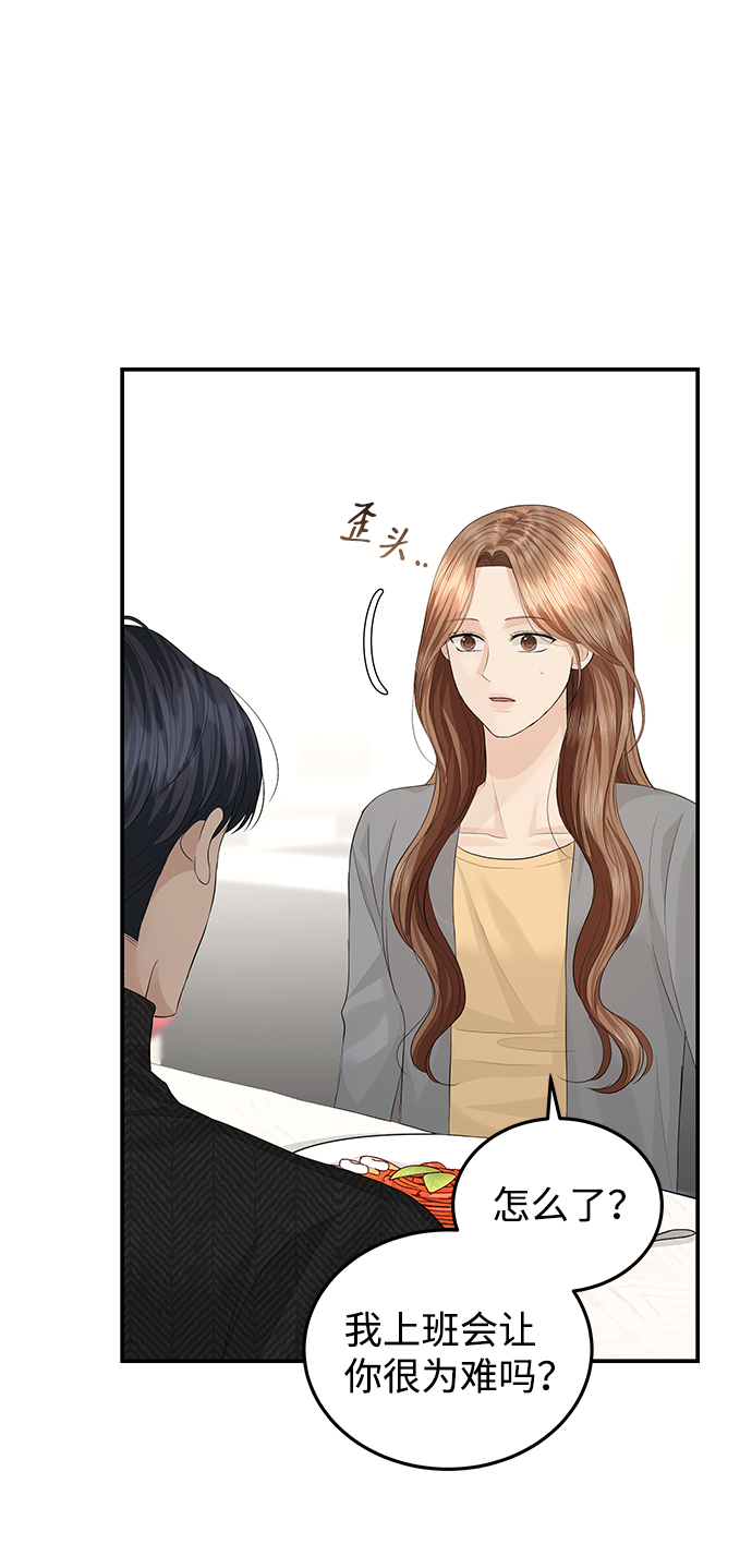 第57话7