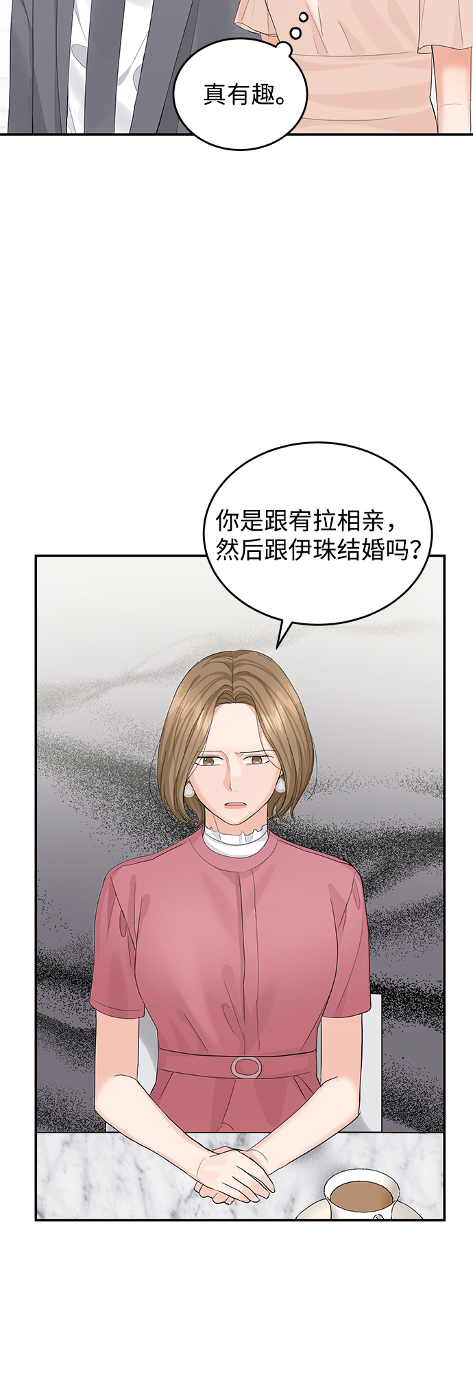 第11话4