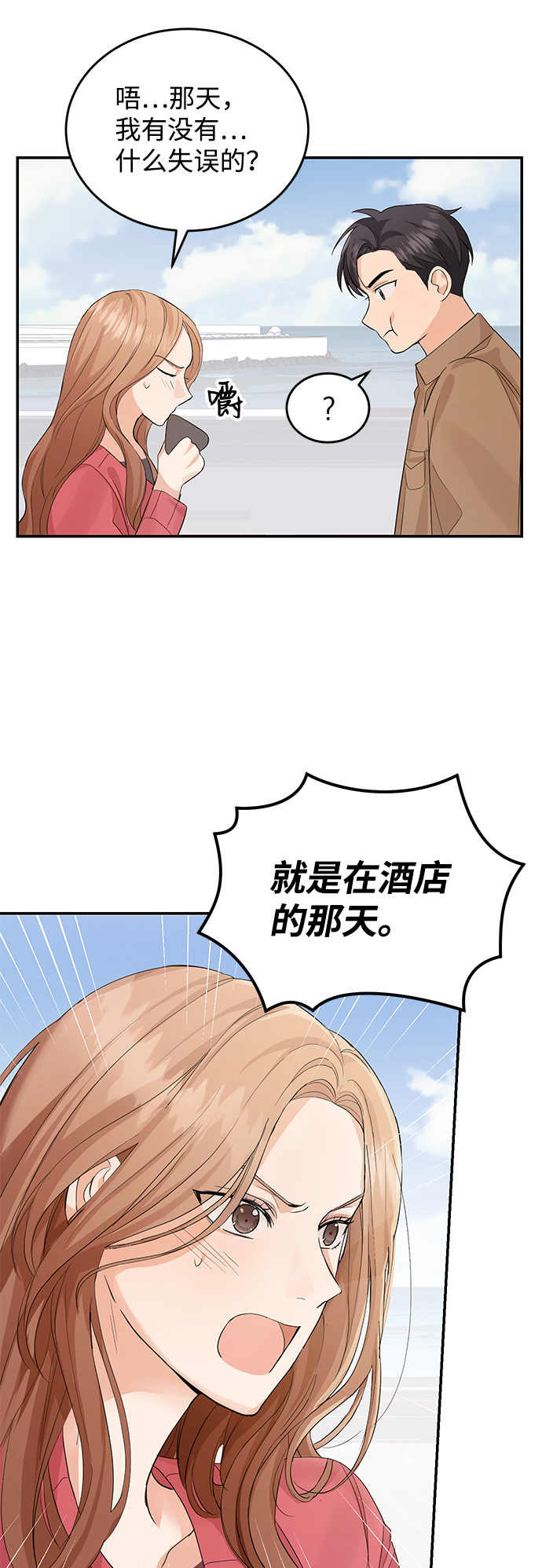 第7话54