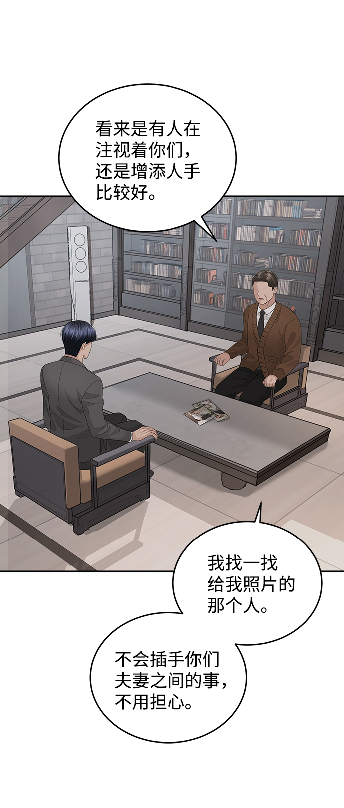 第70话6