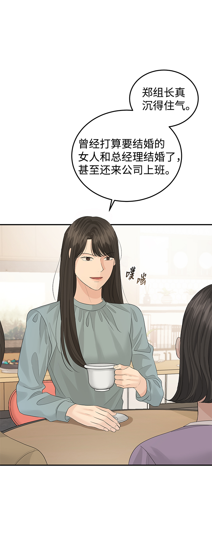 第67话5