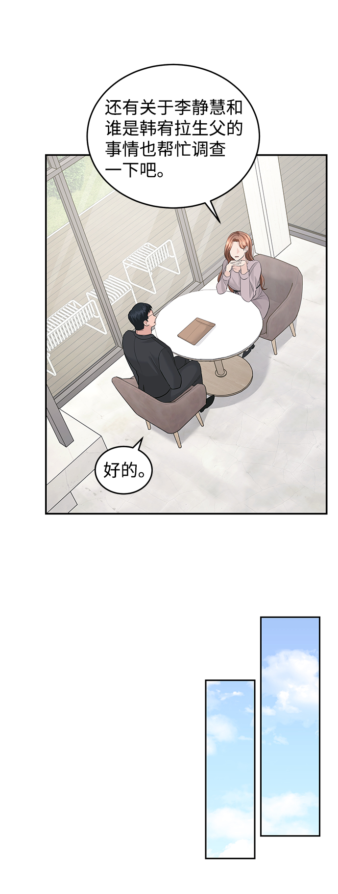 第47话26