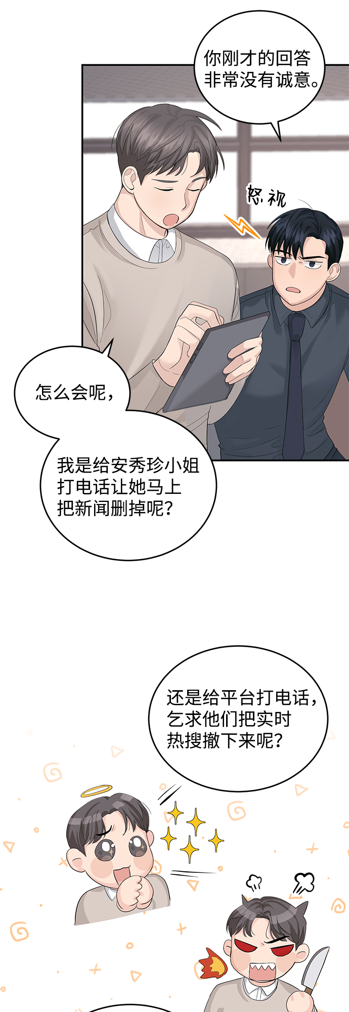 第12话26