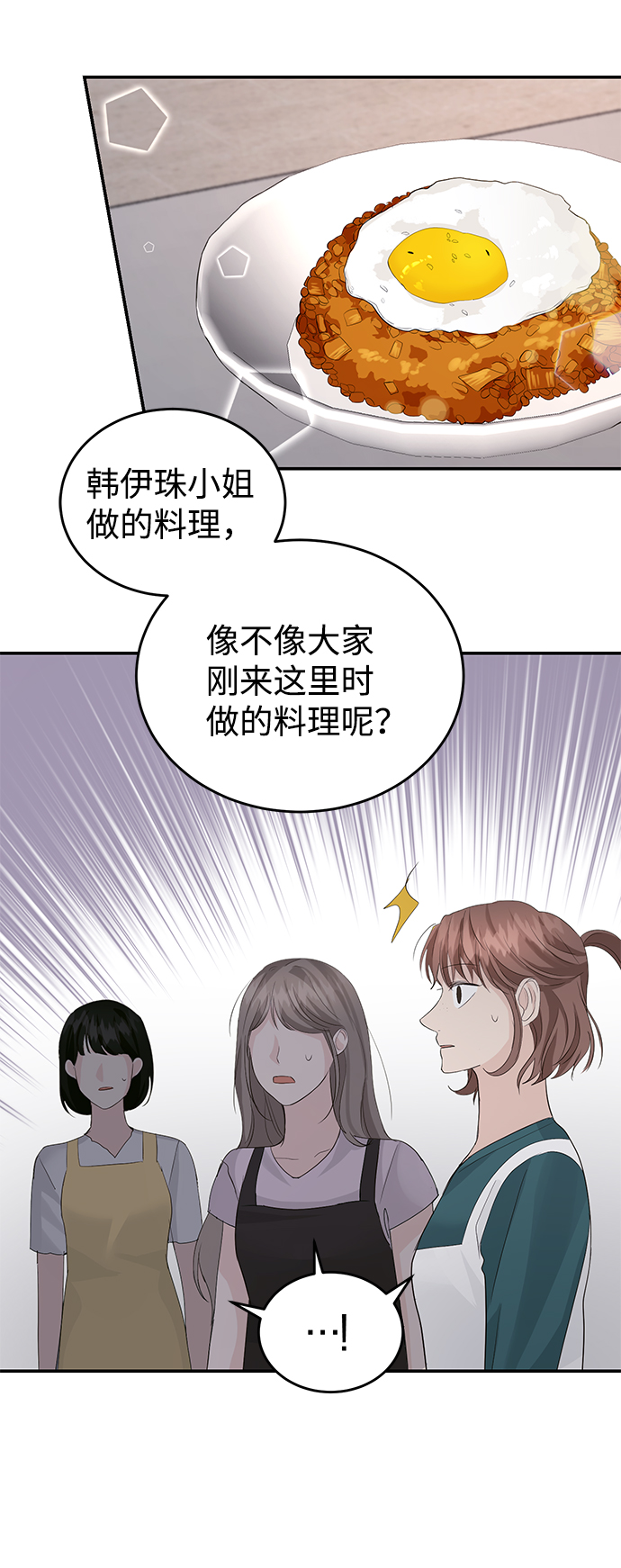 第28话17