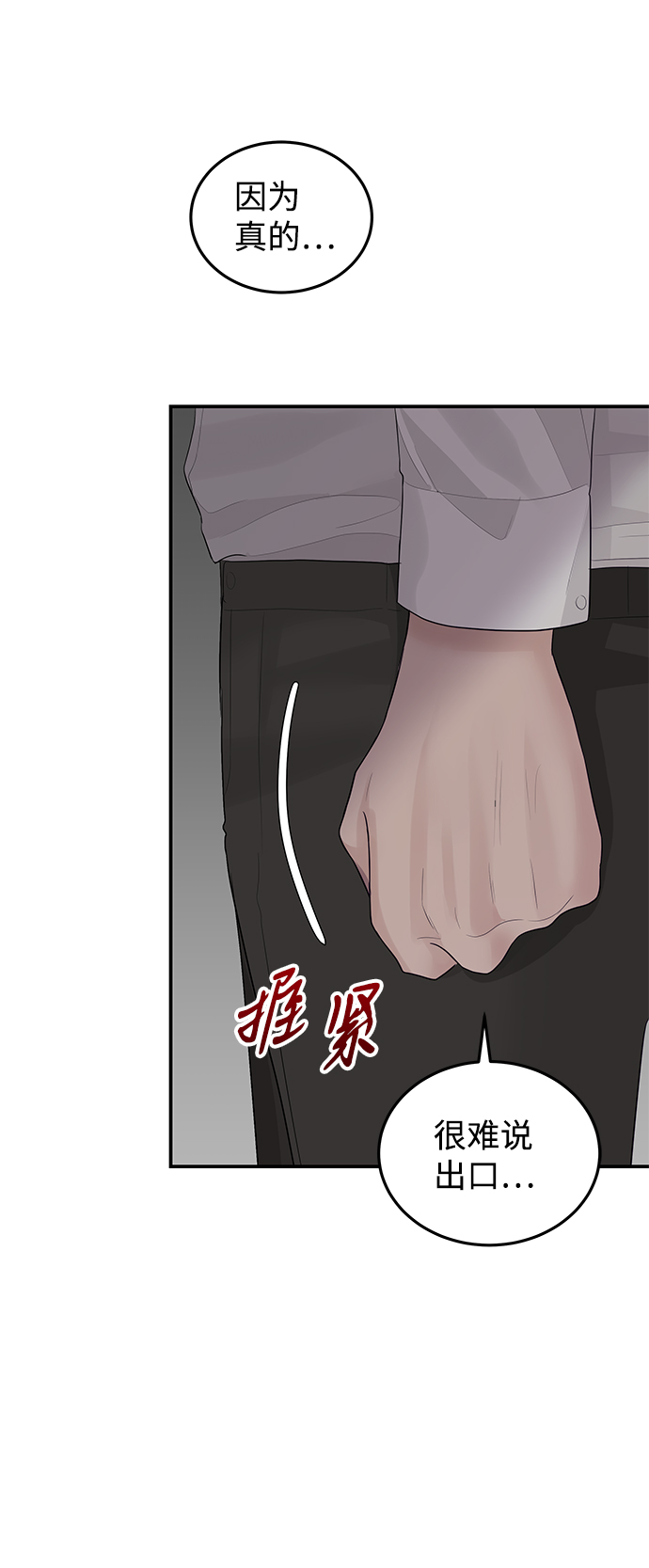 第54话30