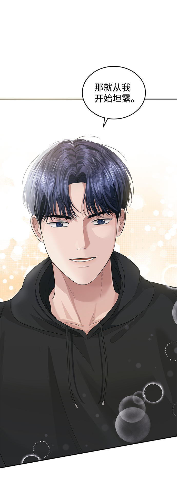 第38话76