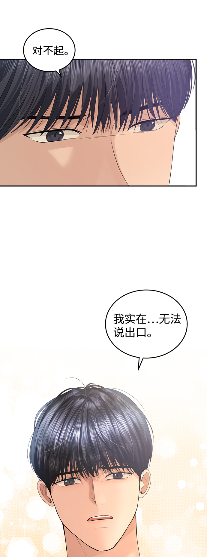 第71话75