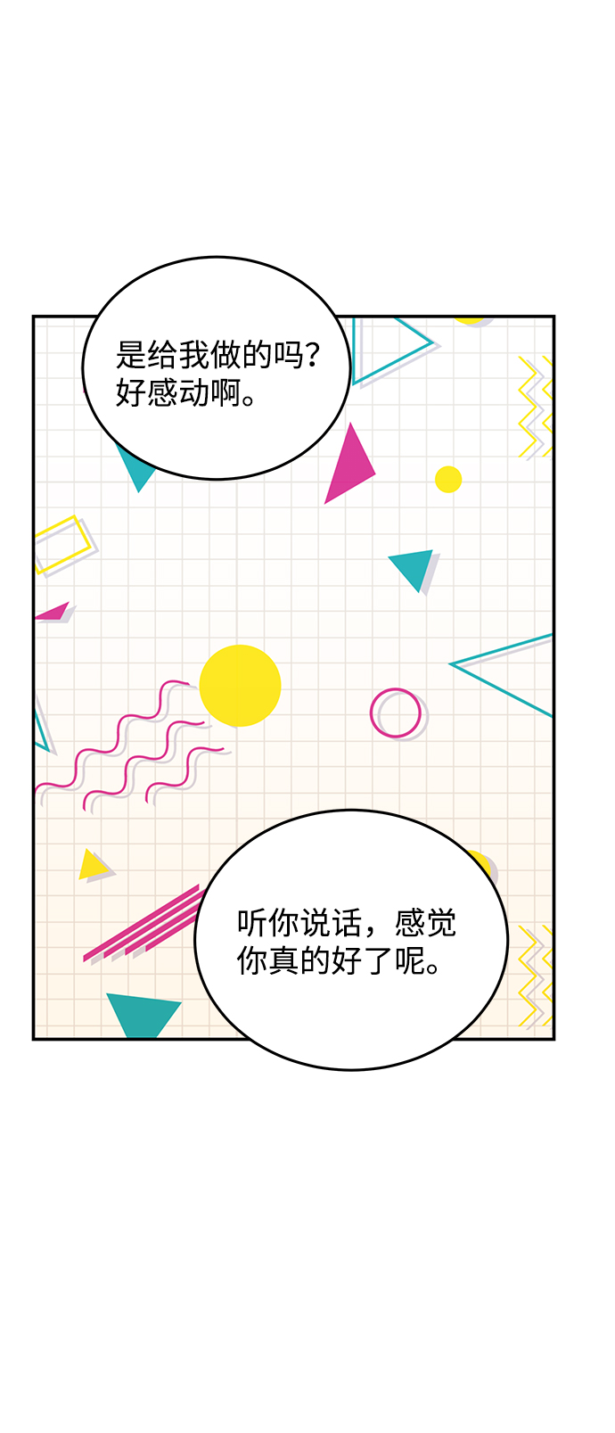 第53话72