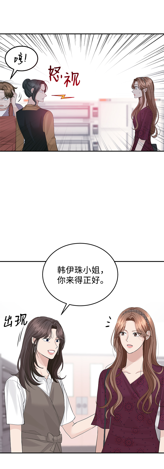 第27话4