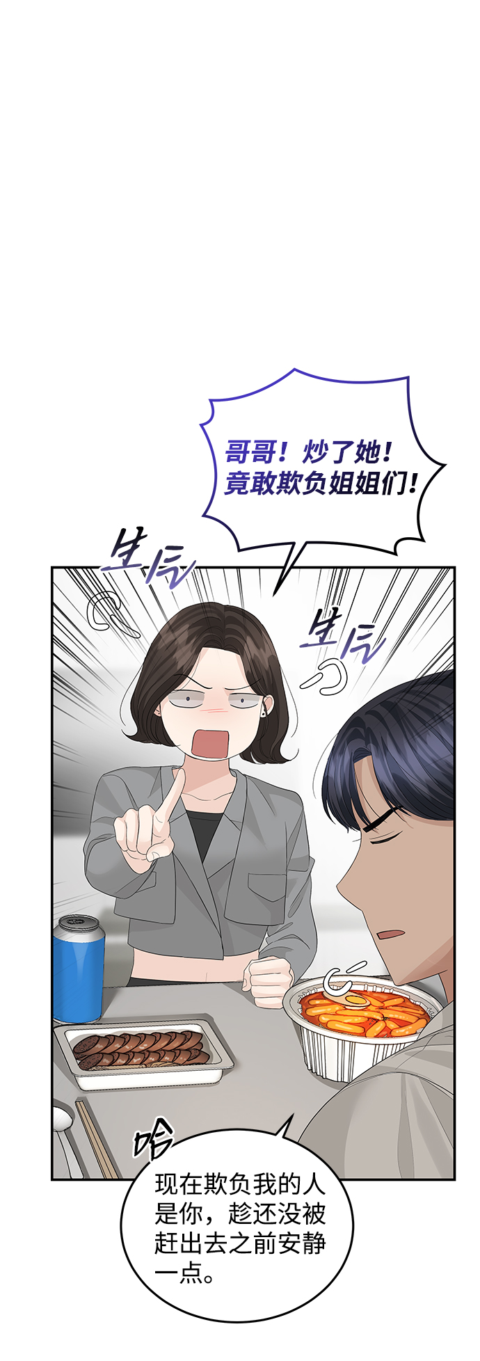 第67话32