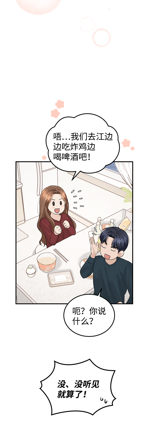 第52话56
