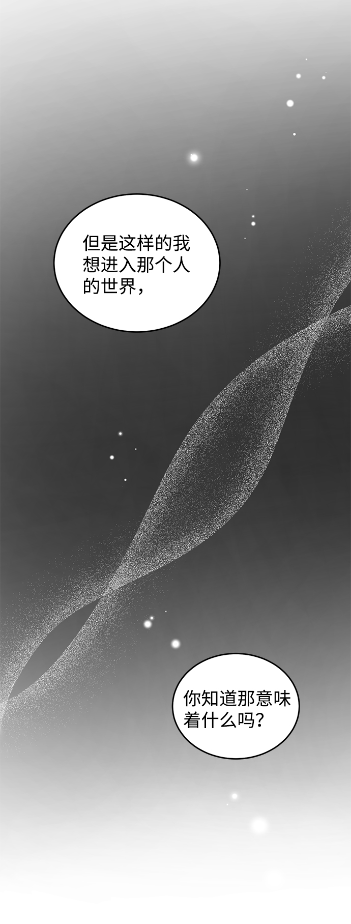第48话68
