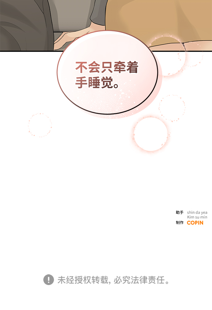 第57话76