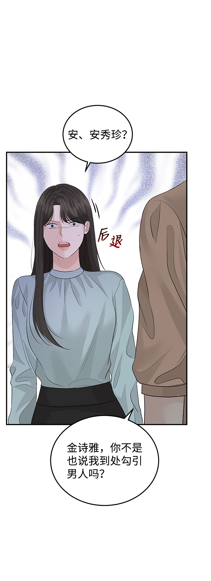 第67话21