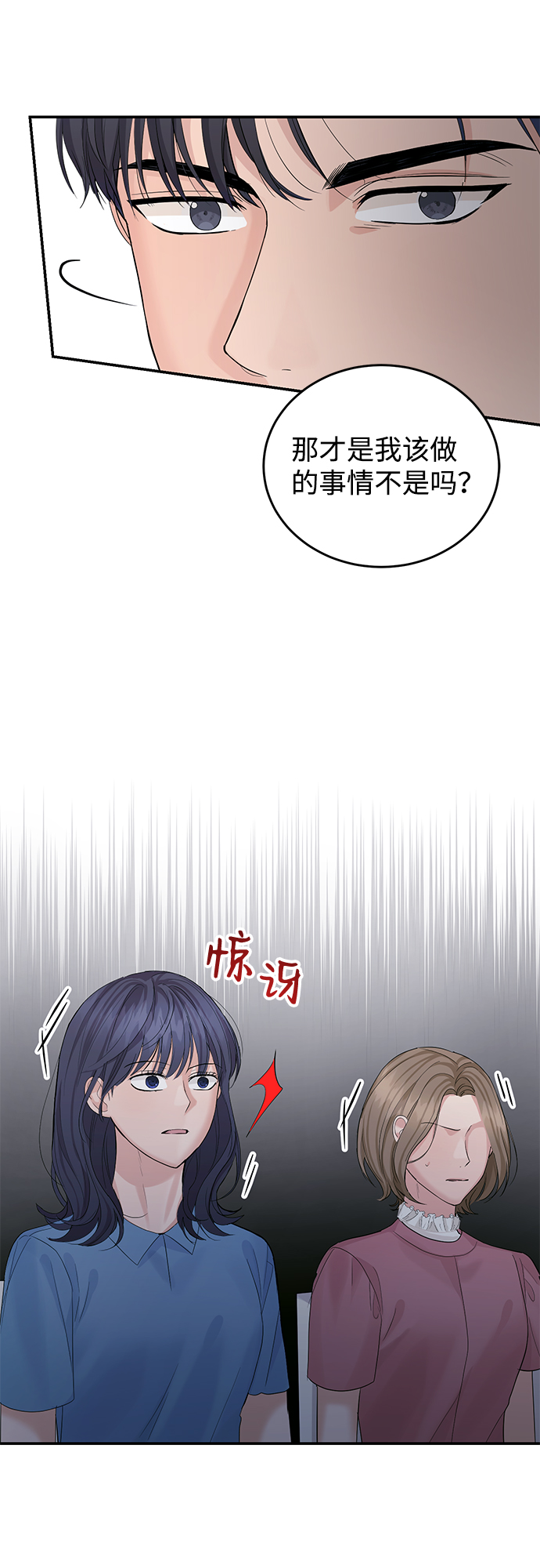 第11话20