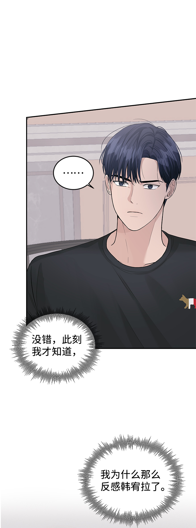 第26话29