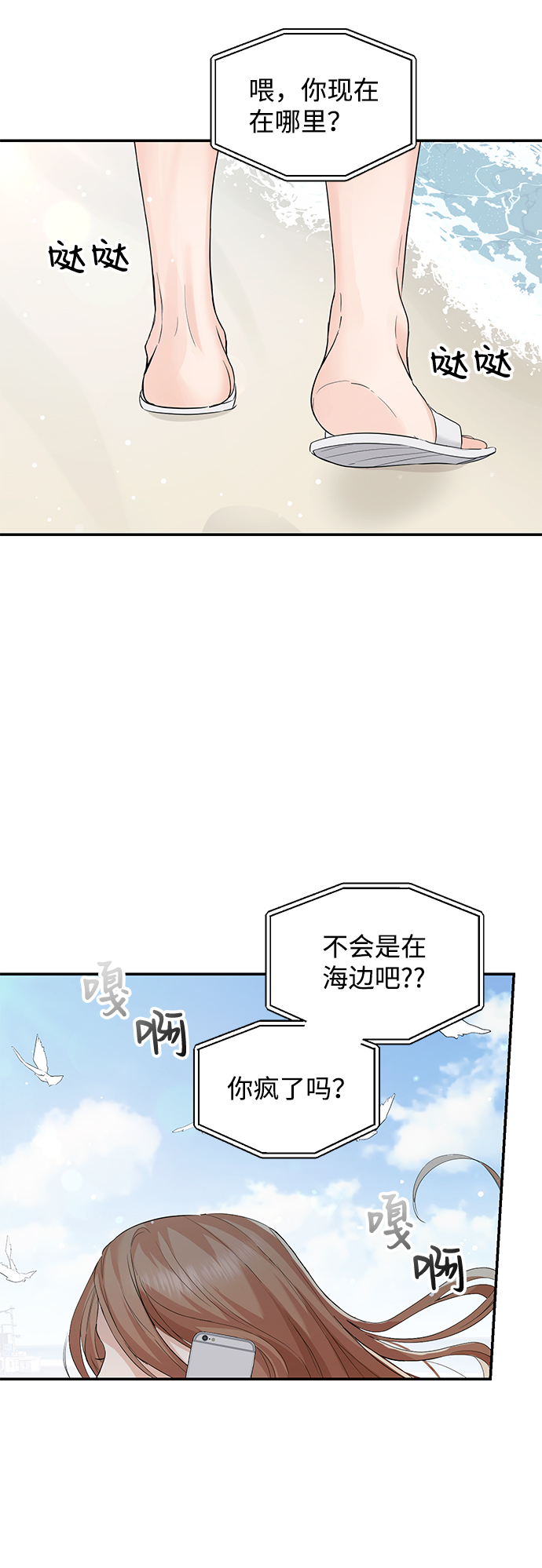 第7话2