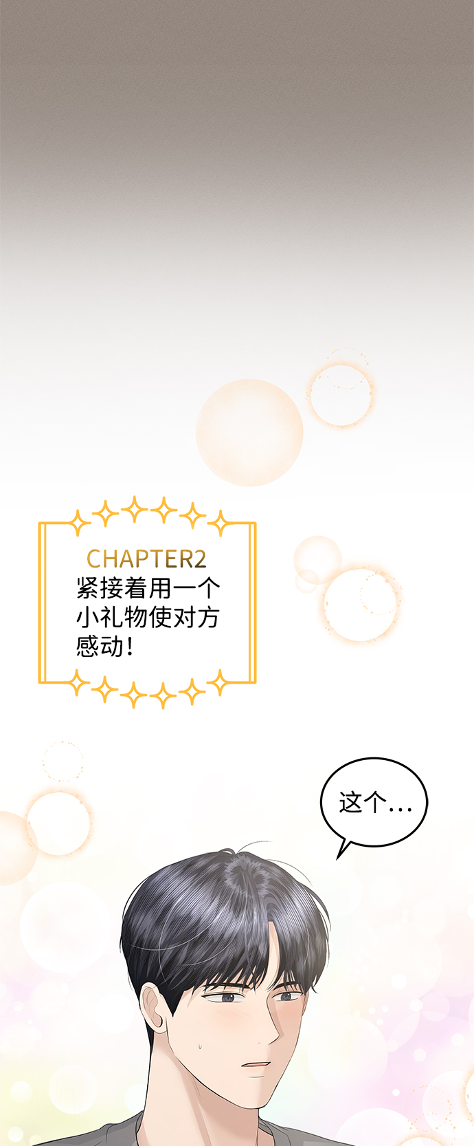 第63话61