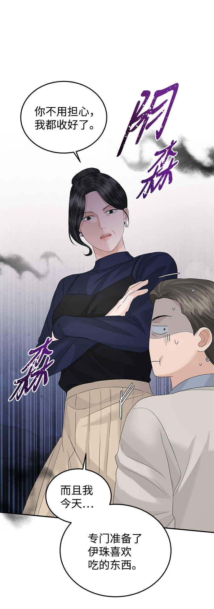 第64话53