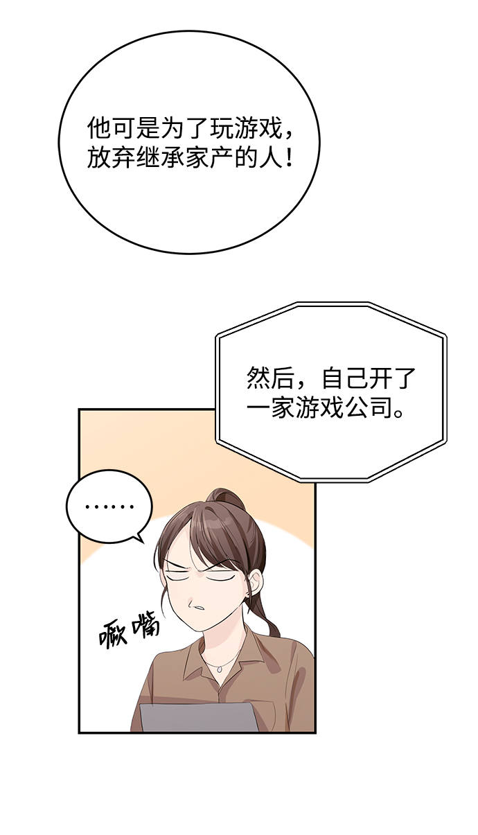 第3话20
