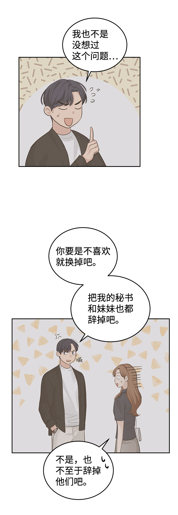 第23话4
