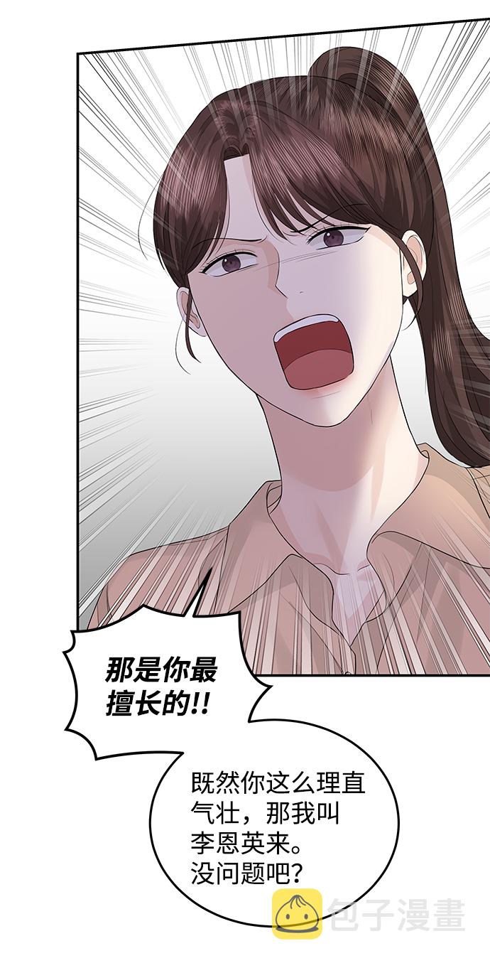 第67话24