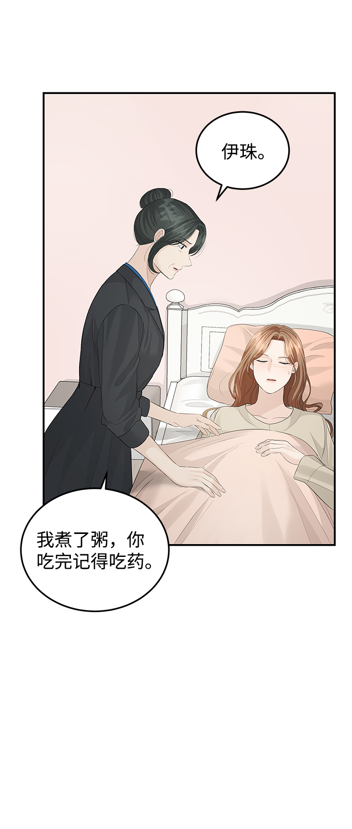 第61话51