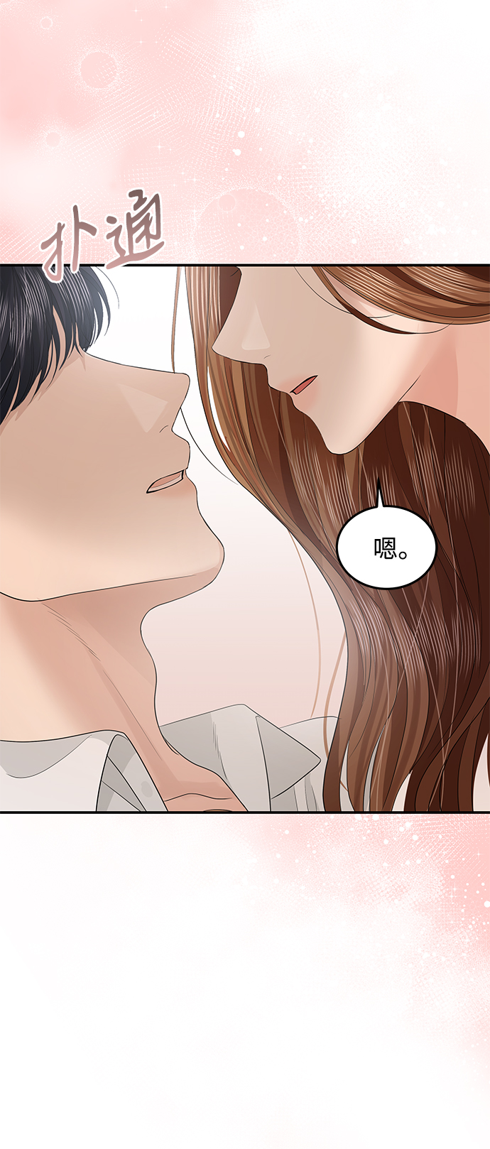 第67话76
